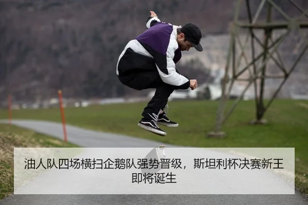 you-ren-dui-si-chang-heng-sao-qi-e-dui-qiang-shi-jin-ji-si-tan-li-bei-jue-sai-xin-wang-ji-jiang-dan-sheng-2-556.jpg